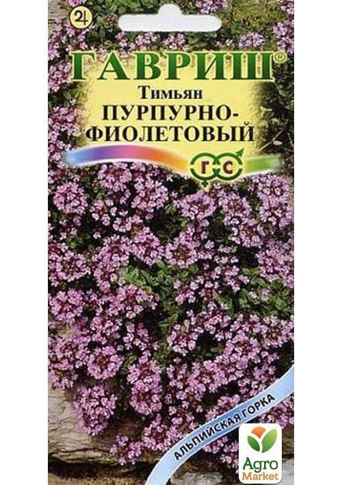 

Тимьян "Пурпурно-фиолетовый" ТМ "Гавриш" 0.05г