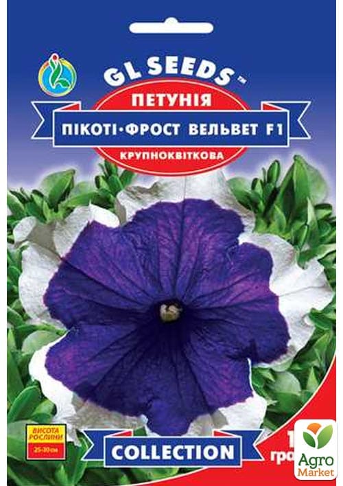 

Петуния Пикоти-фрост вельвет F1 ТМ GL SEEDS 10шт