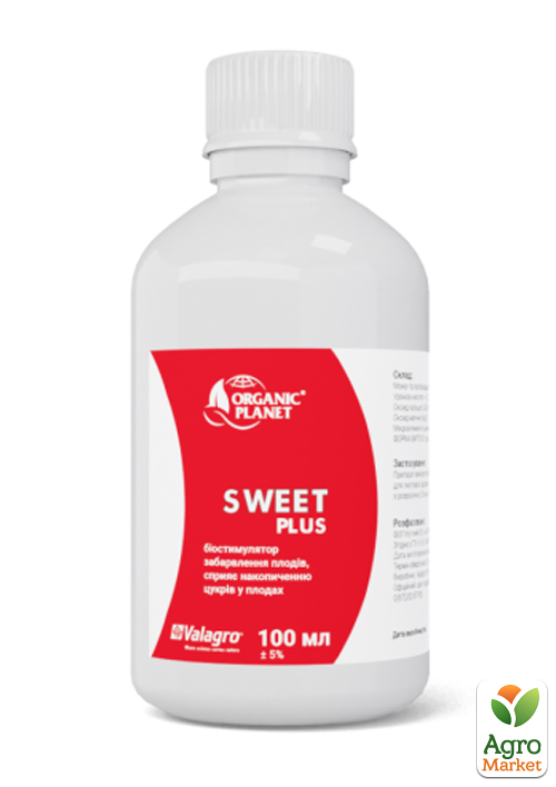 

Біостимулятор дозрівання та фарбування плодів Sweet (Світ) Valagro ТМ Organic planet 100мл
