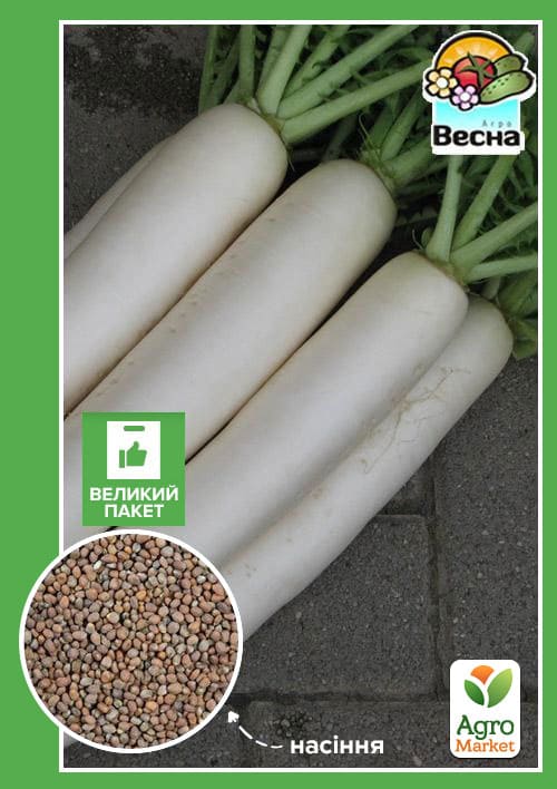 

Редька Дайкон (Большой пакет) ТМ Весна 5г
