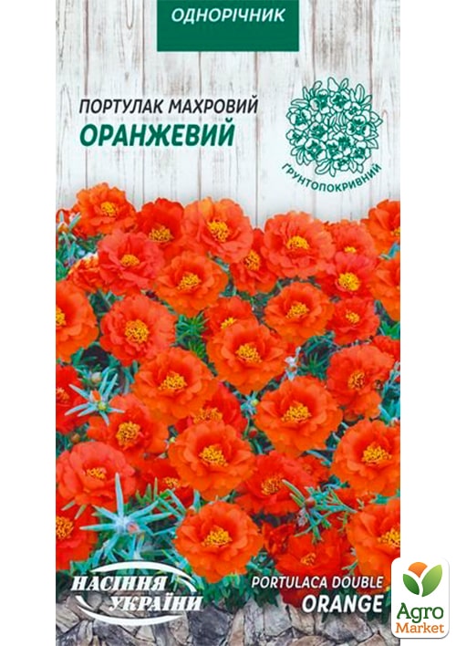 

Портулак махровый Оранжевый ТМ Семена Украины 0.1г