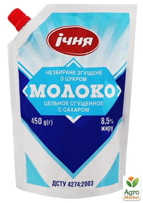 Молоко рога. Молочные изделия Agro Bravo. Красная цена торговая марка сгущенка.