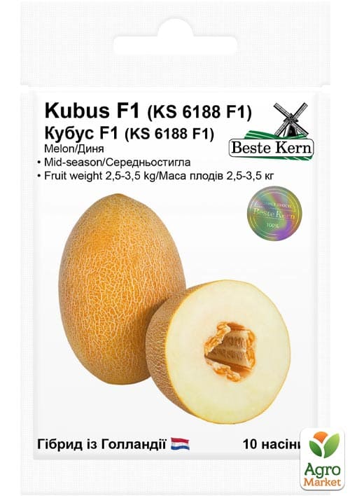 

Дыня Кубус F1 ТМ Beste Kern 10шт