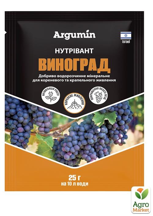 

Минеральное удобрение для винограда Нутривант Argumin 25г