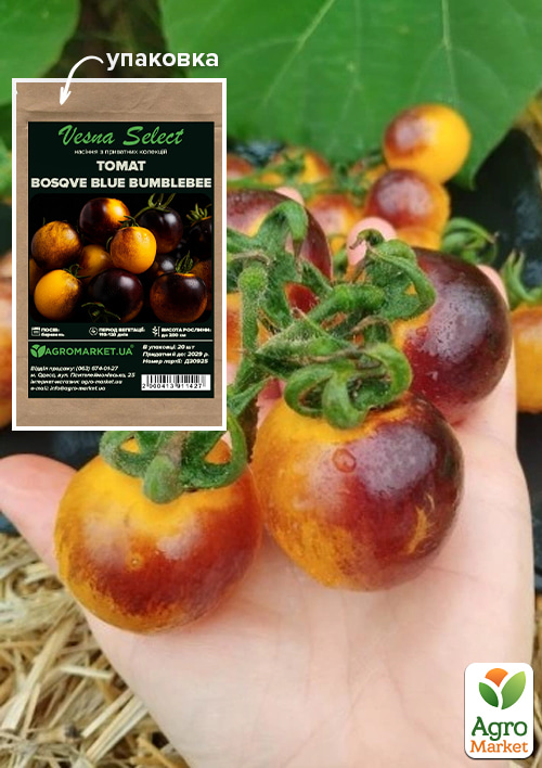 Томат "Bosqve Blue Bumblebee" ТМ "Vesna Select" 20шт
