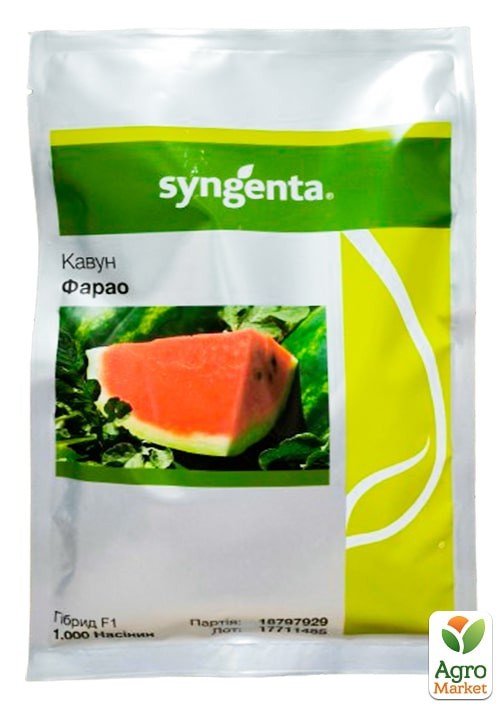

Арбуз Фарао F1 ТМ Syngenta 1000шт