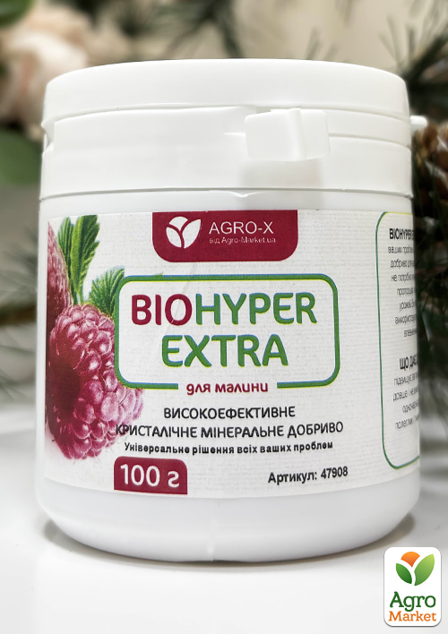 

Минеральное удобрение BIOHYPER EXTRA Для малины (Биохайпер Экстра) ТМ AGRO-X 100г