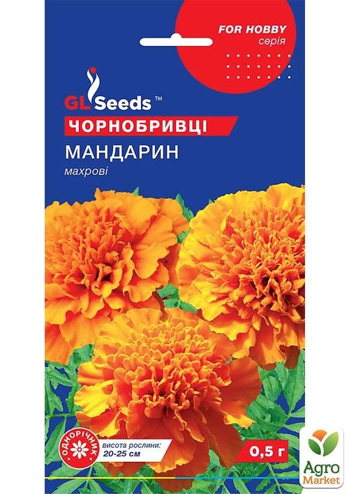 

Чорнобривці Мандарин ТМ GL SEEDS 0,5г