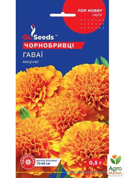 

Бархатцы Гавайи ТМ GL SEEDS 0.5г