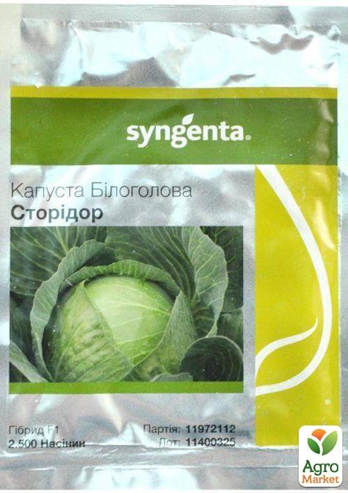 

Капуста "Сторидор" ТМ "Syngenta" 2500шт