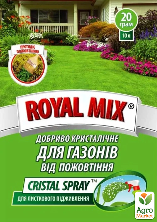 

Удобрение кристаллическое Cristal Spray Для газона от пожелтения ТМ Royal mix 20г