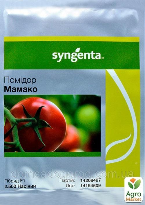 

Томат Мамако F1 ТМ Syngenta 500шт