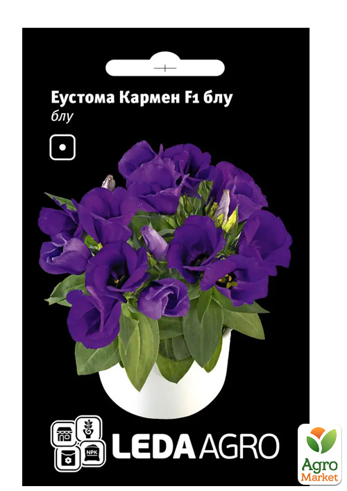 

Эустома Кармен F1, блу ТМ Leda Agro 5шт