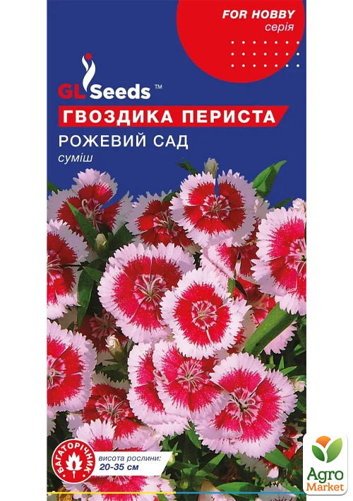 

Гвоздика перистая Розовый сад ТМ GL Seeds 0.2г