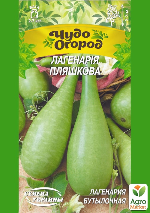 

Лагенария Бутылочная ТМ Семена Украины 1г