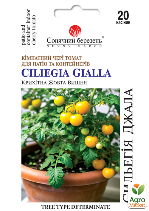 

Томат Сильегія Джала ТМ Сонячний березень 20шт