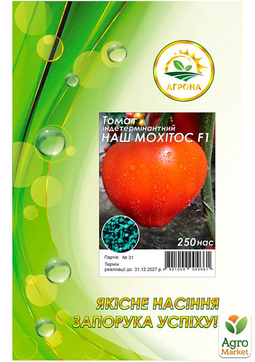 

Томат "Наш Мохитос F1" ТМ "Агрона" 250шт