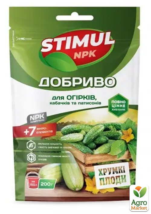 

Добриво для огірків, кабачків та патисонів Stimul NPK ТМ Kvitofor 200г