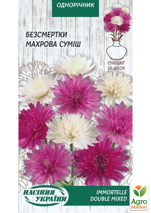 

Сухоцветнік Махрова суміш ТМ Насіння України 0.2г