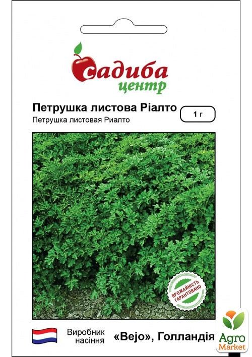 

Петрушка Риалто ТМ Садиба центр 1г
