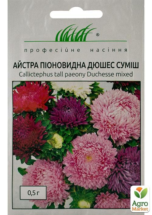 Айстра Півоновидна суміш "Дюшес" ТМ "Hem Zaden" 0.5г