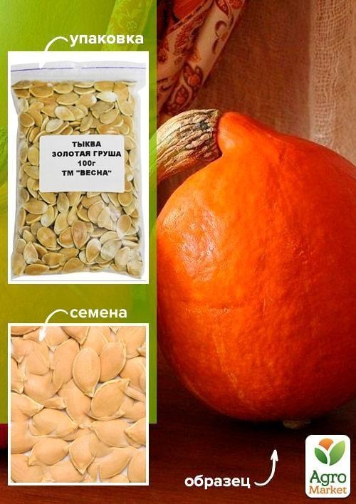 

Тыква Золотая груша ТМ Весна 100г