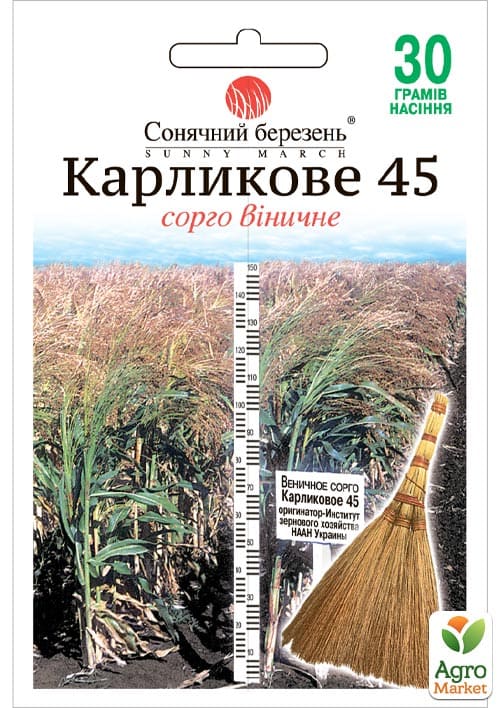 

Сорго веничное Карликовое 45 ТМ Солнечный март 30г