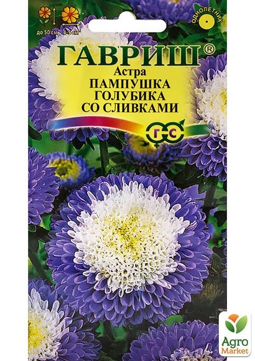 

Астра "Пампушка голубика со сливками" ТМ "Гавриш" 0.3г