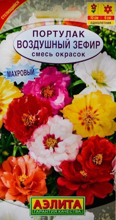 Портулак "Воздушный зефир" смесь ТМ "Аэлита" 0.1г