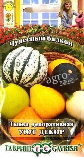 

Тыква декоративная "Уют Декор" ТМ "Гавриш" 0,5г