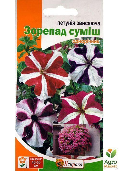Петунія звисаюча "Зорепад суміш" ТМ "Яскрава" 0,075г