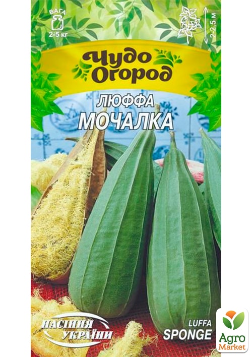 

Люффа Мочалка ТМ Семена Украины 0.5г