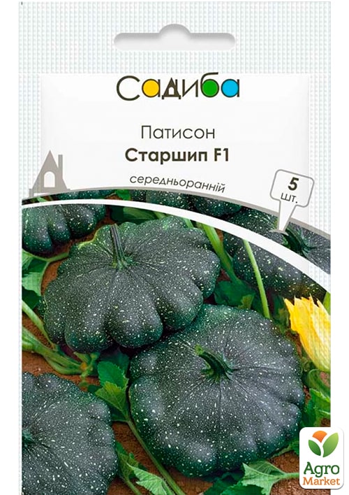 

Патиссон Старшип F1 ТМ Садиба центр 5шт