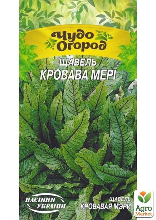 

Щавель Кривава Мері ТМ Насіння України 0.1г