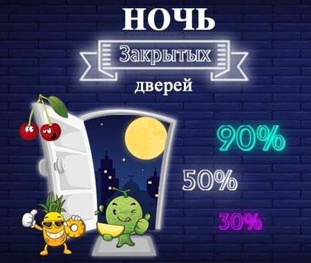 Ночь закрытых дверей: откройте проход в мир неподдельных скидок Ночь закрытых дверей: откройте проход в мир неподдельных скидок