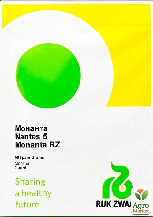 

Морковь "Монанта" ТМ "RIJK ZWAAN" 50г