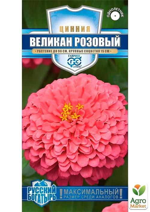 

Циния "Великан розовый" ТМ "Гавриш" 0.3г