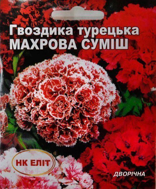 Гвоздика турецкая "Махровая смесь" ТМ "НК ЭЛИТ" 0.3г