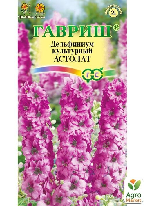 

Дельфиниум "Астолат" ТМ "Гавриш" 0.1г