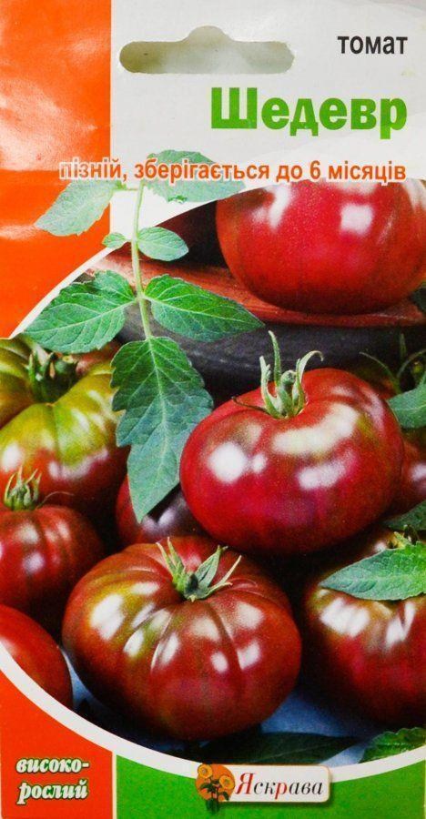 Томат "Шедевр" ТМ "Яскрава" 0.1г
