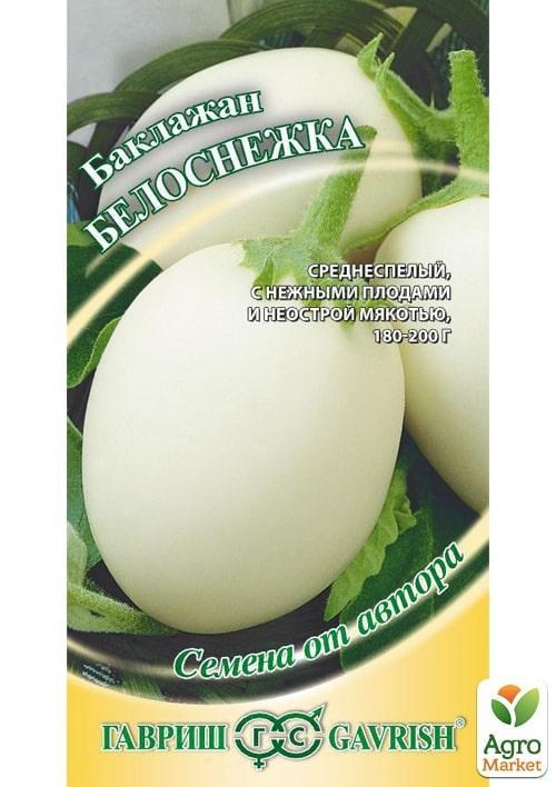 

Баклажан "Белоснежка" ТМ "Гавриш" 0.3г