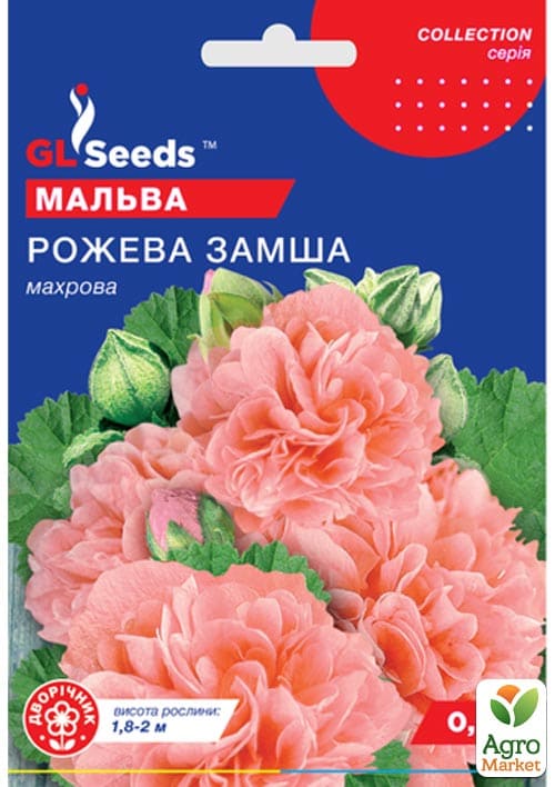 Мальва махрова "Рожева замша" ТМ "GL SEEDS" 0.3г