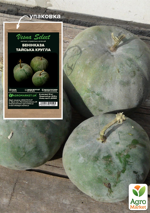 

Бенінказа Тайська кругла ТМ Vesna Select 10шт