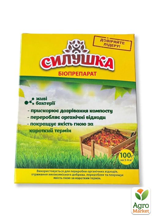 

Биодеструктор Силушка для компоста ТМ Биотех Актив 100г