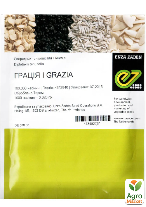 

Рукола Грація ТМ Enza Zaden 100000шт