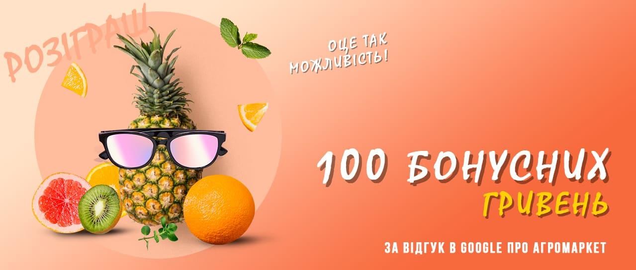 Розіграш: 100б гривень за відгук про нас у Google! Розіграш: 100б гривень за відгук про нас у Google!