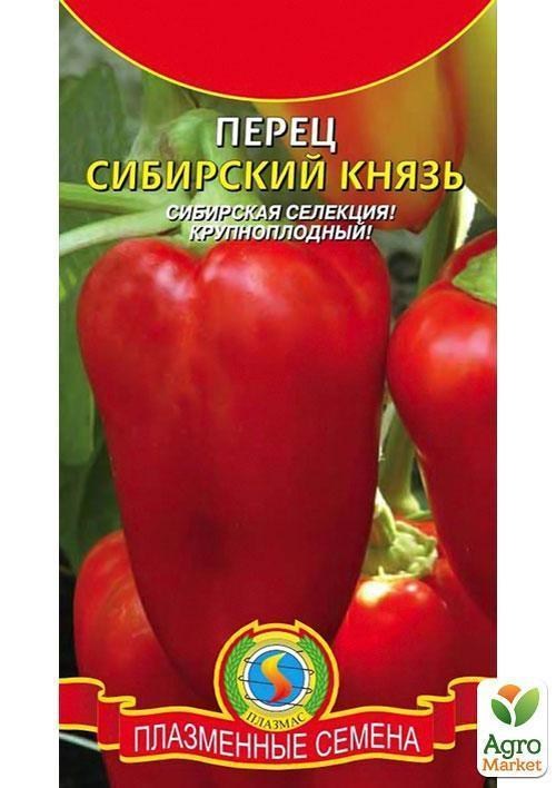 Перец "Сибирский Князь" ТМ "Плазменные семена" 20шт