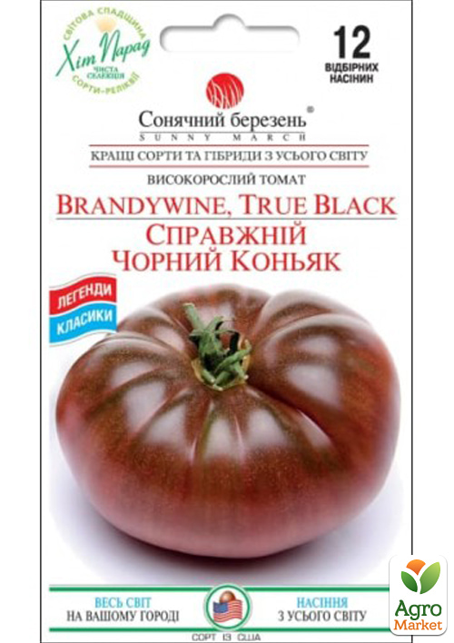 

Томат Настоящий черный коньяк ТМ Солнечный март 12шт