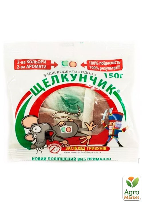 

Родентицид от мышей и крыс Щелкунчик (тесто,пакет) 150г