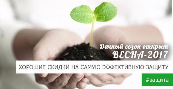 Шикарные скидки до 20% на топ-50 самой эффективной защиты Шикарные скидки до 20% на топ-50 самой эффективной защиты